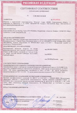 2015.03.03 Дальнереченск - Фанера березовая ламинированная Серийный выпуск. СТО 00255177-002-2014